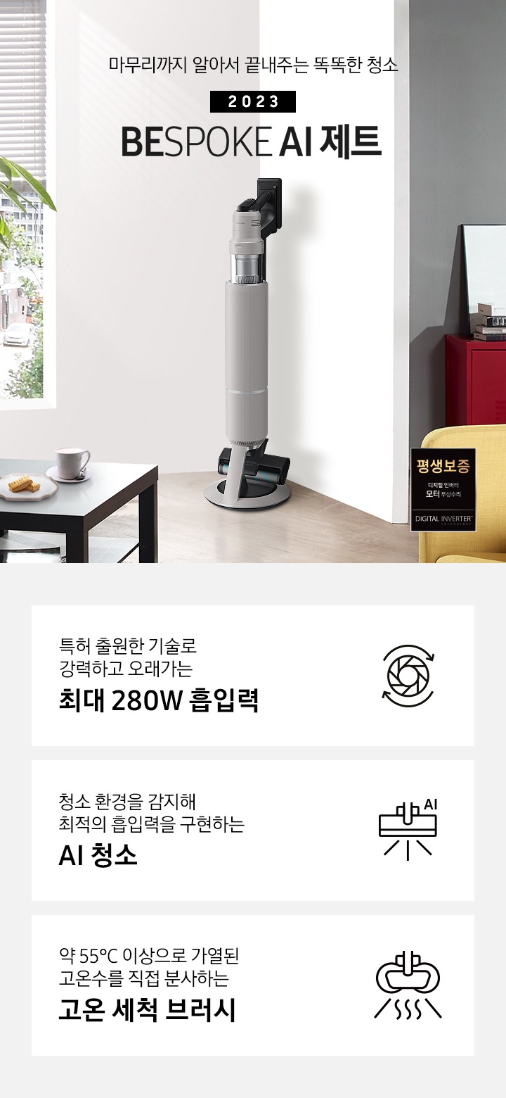 왼쪽에는 블라인드가 쳐진 창문 앞 키가 큰 식물이 보이고  사각 테이블 위 테이블보와 하얀색 보울 안에 서양배와 배가 들어있습니다. 그렴엔 머그컵이 보이고 바닥엔 회색 러그가 깔려있습니다. 가운데 BESPOKE 제트 AI 가 보입니다. 오른쪽엔 옐로우 콘의 사각 소파와 회색 벽에는 파란색 그림이 보이고 공간 가장 안쪽에는 빨간색 수납장 위에 책과 그림이 올려져 있습니다.