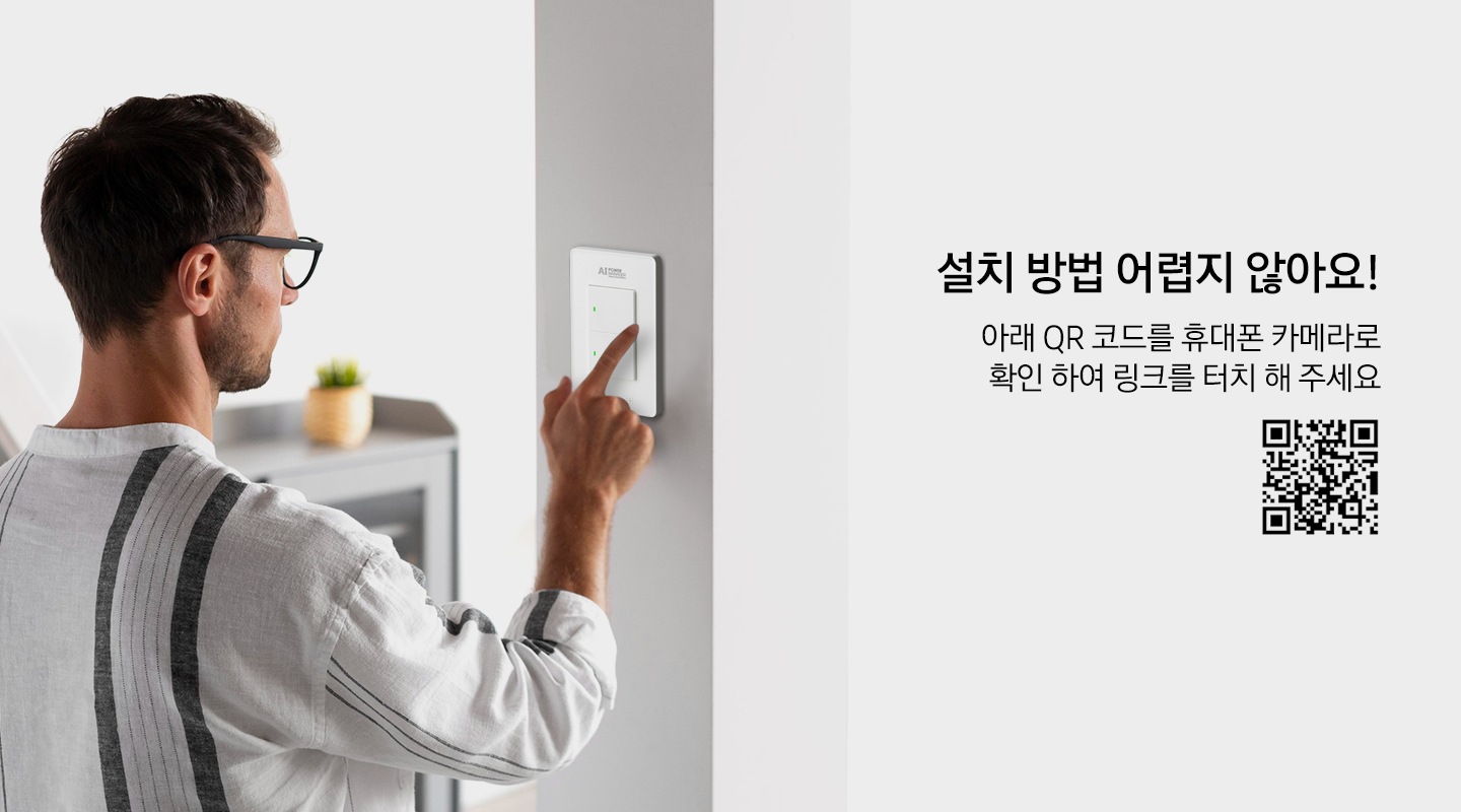 설치방법 영상 보기