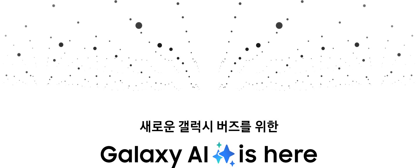 페이지의 상단 절반에 작고 검은 점들이 있습니다. 그 아래로 '새로운  갤럭시 버즈를 위한 Galaxy AI is here'라는 텍스트가 있습니다.