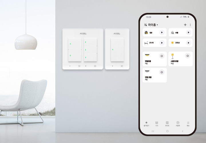 파워매니저 AI 조명스위치 1구