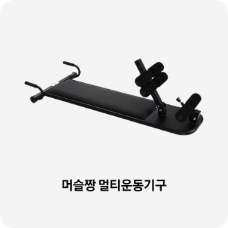 운동기구 이미지 아래 머슬짱 멀티운동기구 텍스트가 들어가있습니다. 배너 클릭 시 제품 구매페이지로 이동합니다