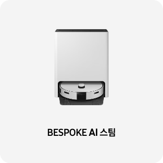 스팀 청소기 제품 이미지 아래 BESPOKE AI 스팀 텍스트가 들어가있습니다. 배너 클릭 시 제품 구매 페이지로 이동합니다.md965rpw97-d2c/VR7MD965GRPW97/