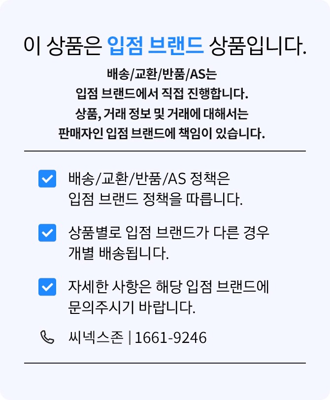 입점사 안내 문구 이미지입니다.