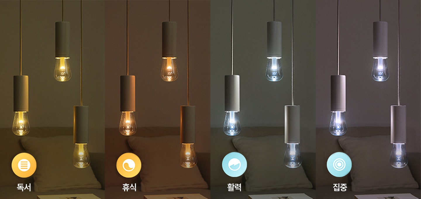 다양한 모드로 편리하게 조명의 모드를 활용 할 수 있습니다.