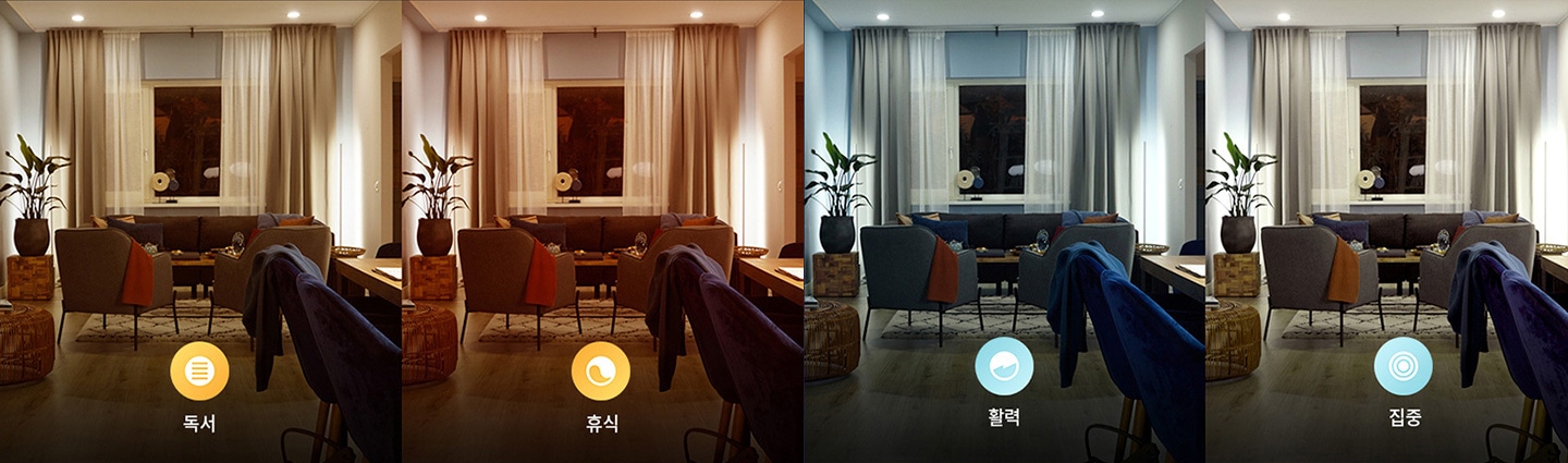 다양한 모드로 편리하게 조명의 모드를 활용 할 수 있습니다.