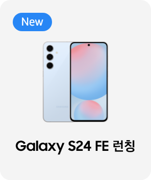 Galaxy S24 FE 블루 제품의 후면과 전면의 모습, 하단에 Galaxy S24 FE 런칭 문구가 쓰여있는