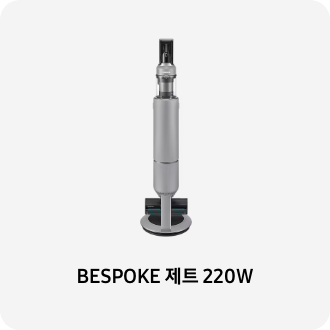 청소기 이미지 아래 BESPOKE 제트 220W 텍스트가 들어가있습니다. 배너 클릭 시 제품 구매 페이지로 이동합니다.