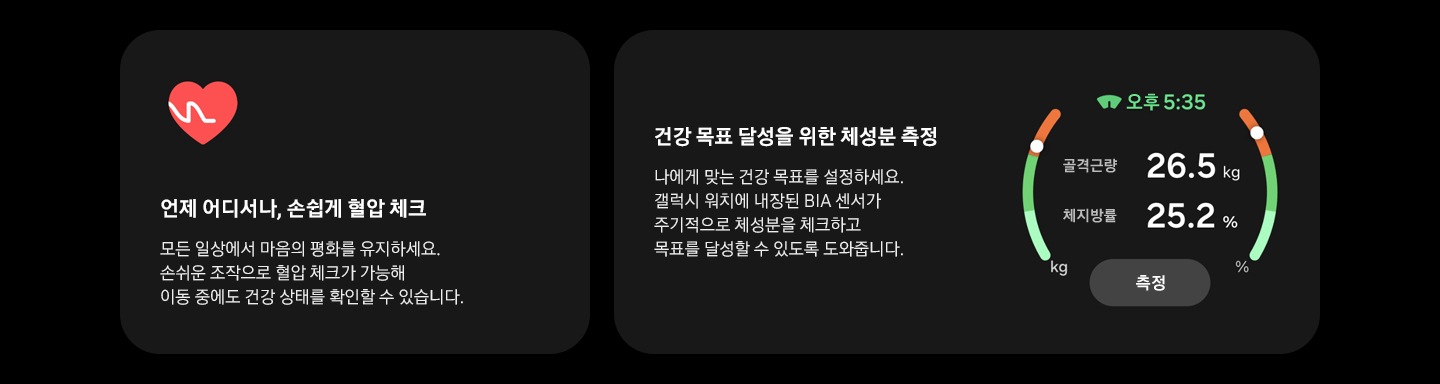 손목 위에서, 심박수 모니터링-2