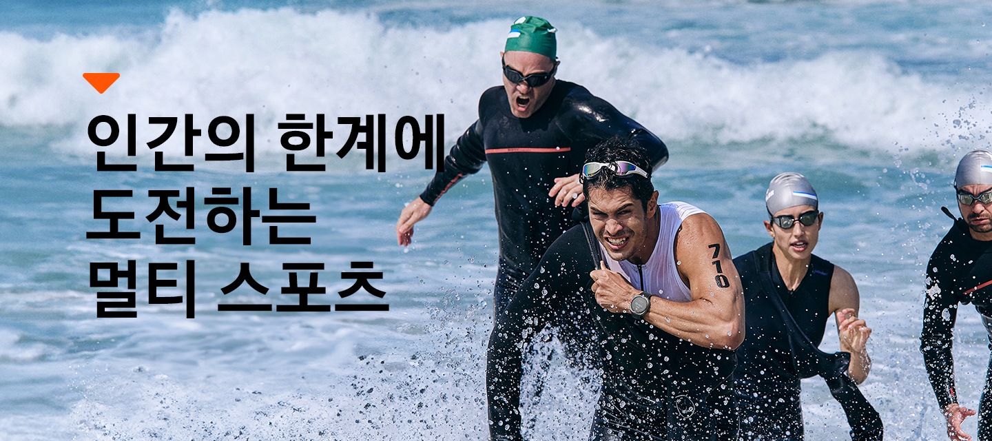 철인 3종 경기 선수들이 수영을 하고 바다를 빠져나가고 있습니다. 갤럭시 워치 울트라를 착용한 남성이 다음 종목으로 전환하기 위해 수영복을 벗고 있습니다. 인간의 한계에 도전하는 멀티 스포츠