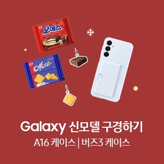 갤럭시 A16 제품과 오예스, 에이스 버즈 케이스 제품 이미지입니다. 'Galaxy 신모델 구경하기', 'A16 케이스 | 버즈3 케이스' 텍스트가 적혀 있습니다.