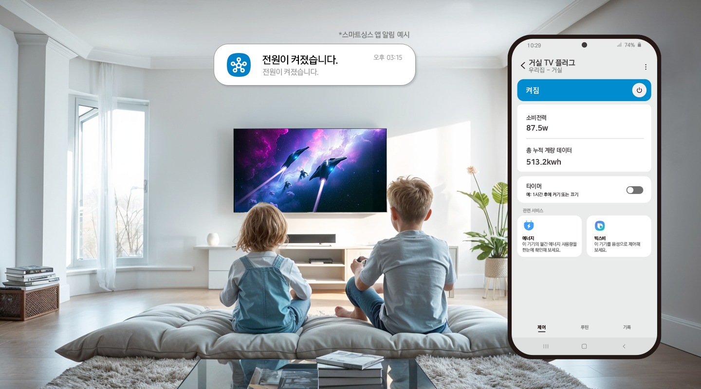 TV를, 게임을 얼마나 하고 있을까요?