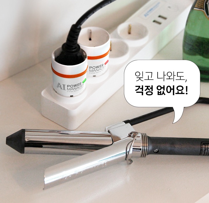 언제 어디에서나 앱으로 ON/OFF 제어