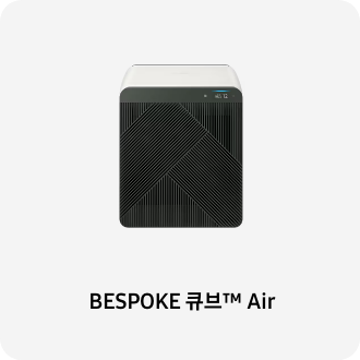 공기청정기 이미지 아래 BESPOKE 큐브™ Air 텍스트가 들어가있습니다. 배너 클릭 시 제품 구매 페이지로 이동합니다.