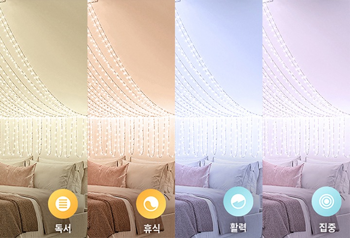 다양한 모드로 편리하게 조명의 모드를 활용 할 수 있습니다.