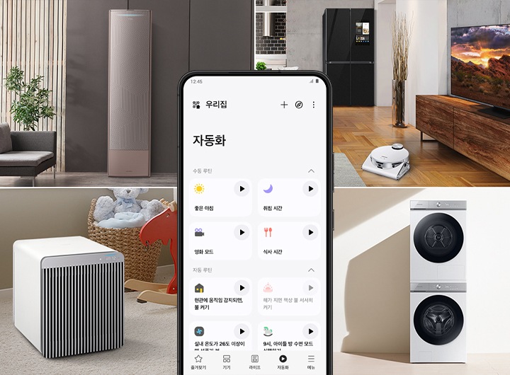 스마트싱스 앱 캡쳐본입니다.