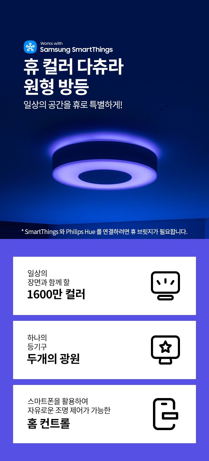 휴 컬러 앰비언스 다츄라 라운드입니다.