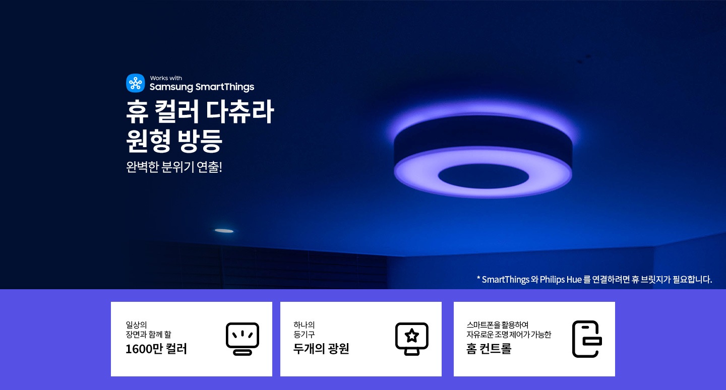 휴 컬러 앰비언스 다츄라 라운드입니다.