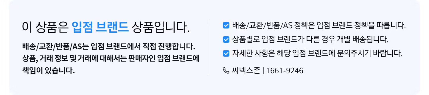 입점사 안내 문구 이미지입니다.