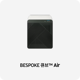 공기청정기 제품 이미지 아래 BESPOKE 큐브™ Air 텍스트가 들어가있습니다. 배너 클릭 시 제품 구매 페이지로 이동합니다. 