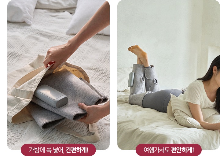 좌측은 리에너 다리마사지기를 에코백에 집어넣고 있는 이미지 입니다. 가방에 쏙 넣어, 간편하게! 우측은 여자가 리에너 다리마사지기를 착용하고 침대에 엎드려 있는 이미지 입니다. 여행가서도 편안하게!