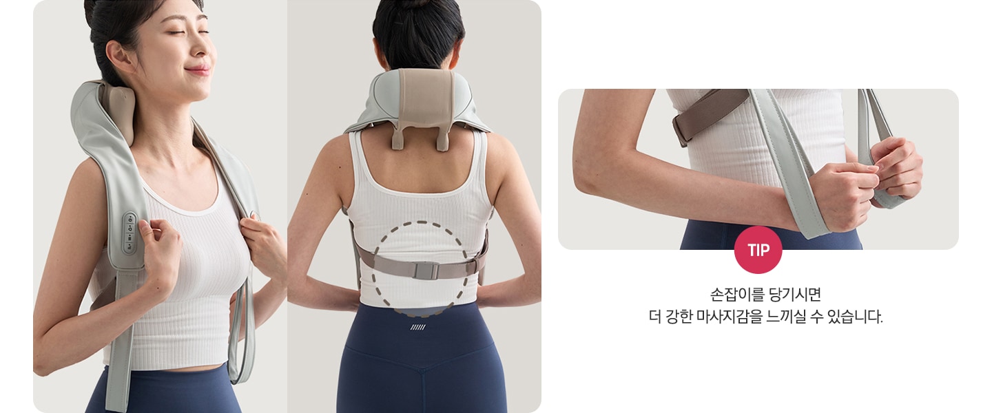 첫번째 이미지는 여성이 네크레오 목어깨 마사지기를 사용하고 있는 정면/후면 이미지로 후면 등쪽 고정 스트랩 부분에 점선 동그라미로 표시되어 있습니다. 두번째 이미지는 네크레오 목어깨 마사지기를 착용하고 스트랩을 손으로 당기고 있는 연출 이미지 입니다. TIP:손잡이를 당기시면 더 강한 마사지감을 느끼실 수 있습니다.