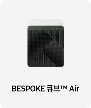 공기청정기 이미지 아래 BESPOKE 큐브™ Air 텍스트가 들어가있습니다. 배너 클릭 시 제품 구매 페이지로 이동합니다.