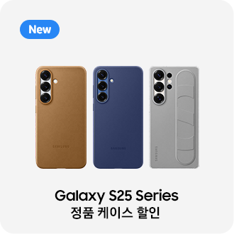 왼쪽 상단에 new 태그가 있으며, Galaxy S25 Series의 정품 케이스 3개가 나열된 이미지