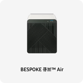 공기청정기 이미지 아래 BESPOKE 큐브™ Air 텍스트가 들어가있습니다. 배너 클릭 시 제품 구매 페이지로 이동합니다.