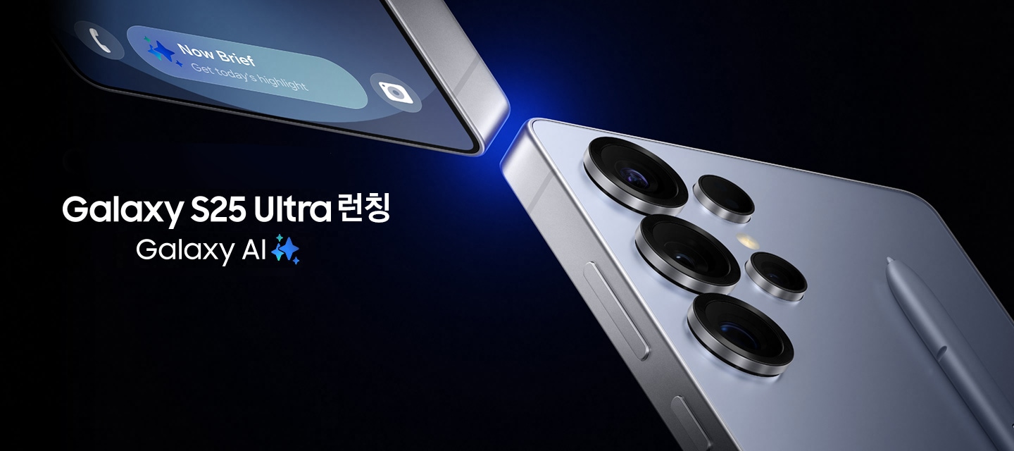 문구 'Galaxy S25 Ultra'와 'Galaxy AI'가 적혀있고, Galaxy S25 Ultra 2대의 꼭짓점이 위아래로 맞닿아 있으며, 맞닿은 부분에서 푸른 빛이 나오는