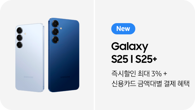 왼쪽 상단에 new 태그가 있으며,  Galaxy S25 제품과 S25+제품의 뒷면이 보이는 이미지