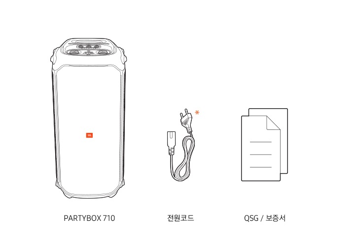 JBL PARTYBOX 710 구성품인 본체, 전원코드, QSG/보증서를 일러스트화 하여 이미지로 보여줍니다.
