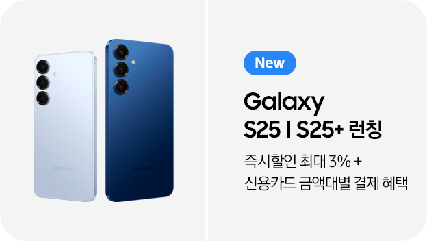 왼쪽 상단에 new 태그가 있으며,  Galaxy S25 제품과 S25+제품의 뒷면이 보이는 이미지