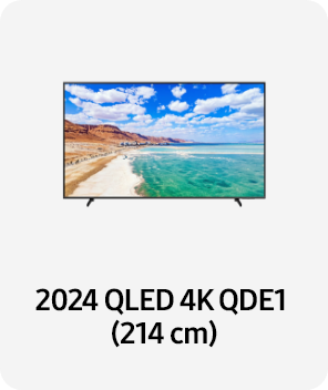 2024 QLED 4K QDE1 (214cm) + 3.1ch 사운드바 B650D