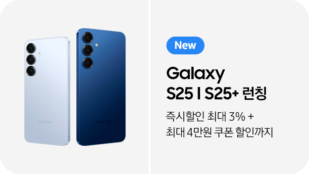 왼쪽 상단에 new 태그가 있으며,  Galaxy S25 제품과 S25+제품의 뒷면이 보이는 이미지