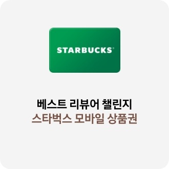 [STÁR~BÚCK~S 가 쓰인 초록색 카드 아이콘, 베스트 리뷰어 챌린지 스타벅스 모바일 상품권]
