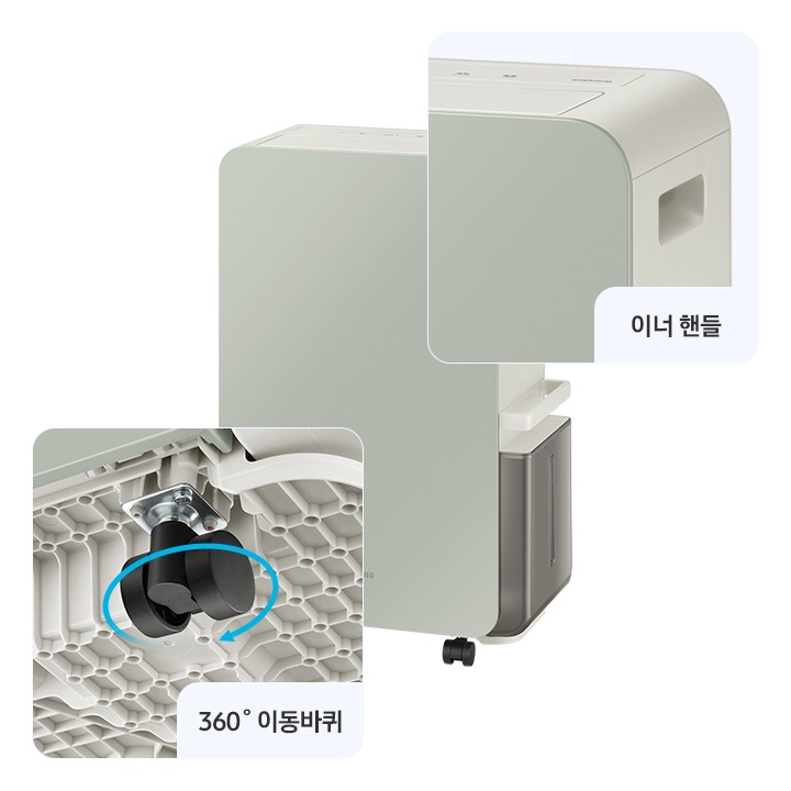 삼성 인터버 제습기 좌측 하단 360˚ 이동바퀴가 확대 되어 보여지고 우측 상단엔 편리한 이너 핸들이 확대되어 보여집니다.