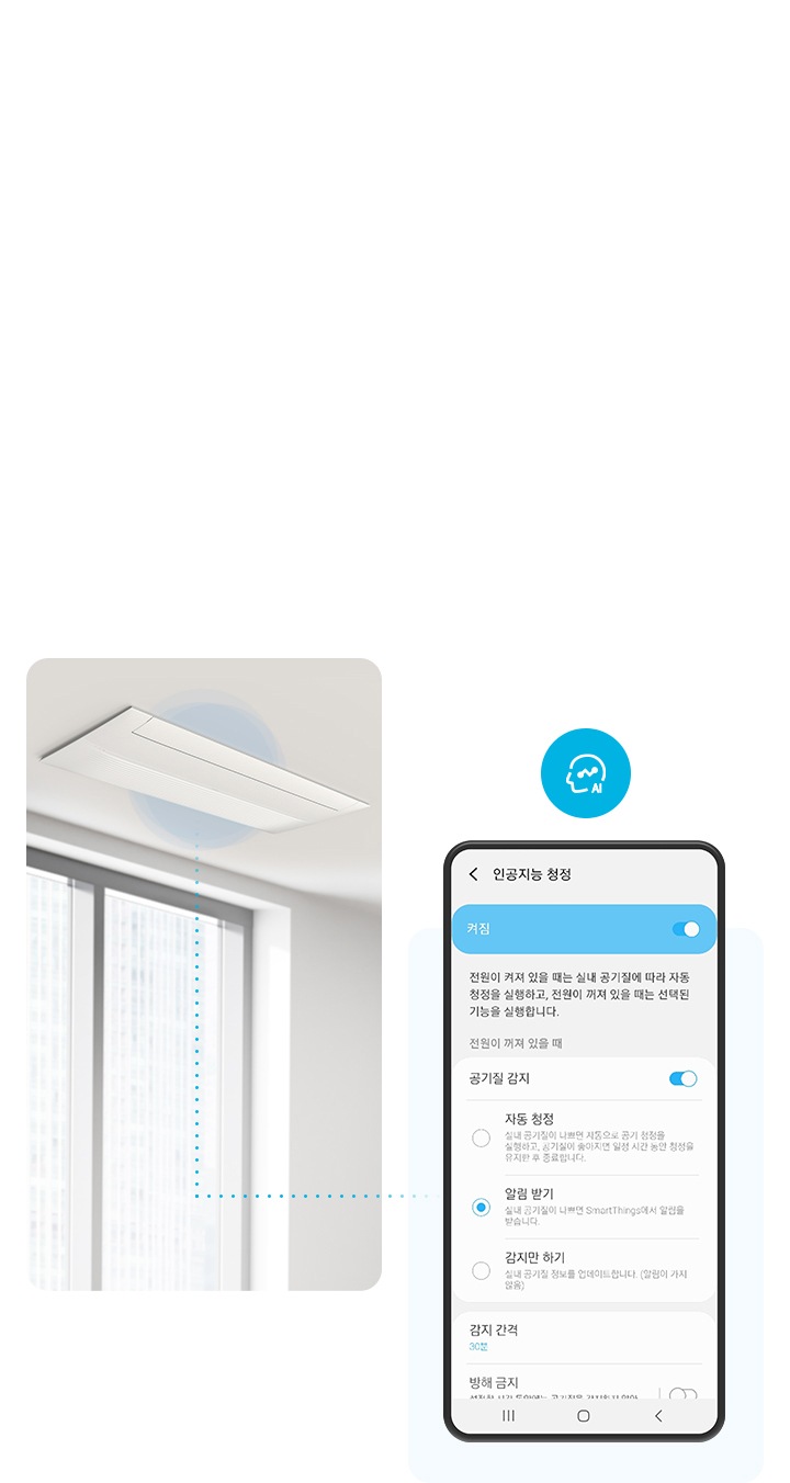 가정용 무풍 시스템에어컨 103.2㎡ 3실 (거실용 Infinite Line) 상세 이미지 19