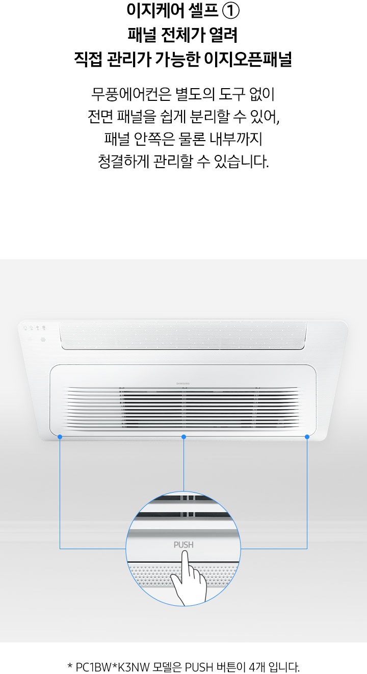 가정용 무풍 시스템에어컨 140.6㎡ 5실 상세 이미지 25