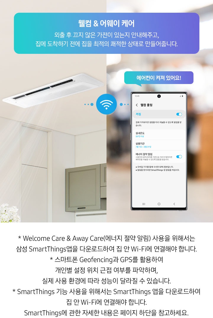 가정용 무풍 시스템에어컨 140.6㎡ 5실 상세 이미지 15