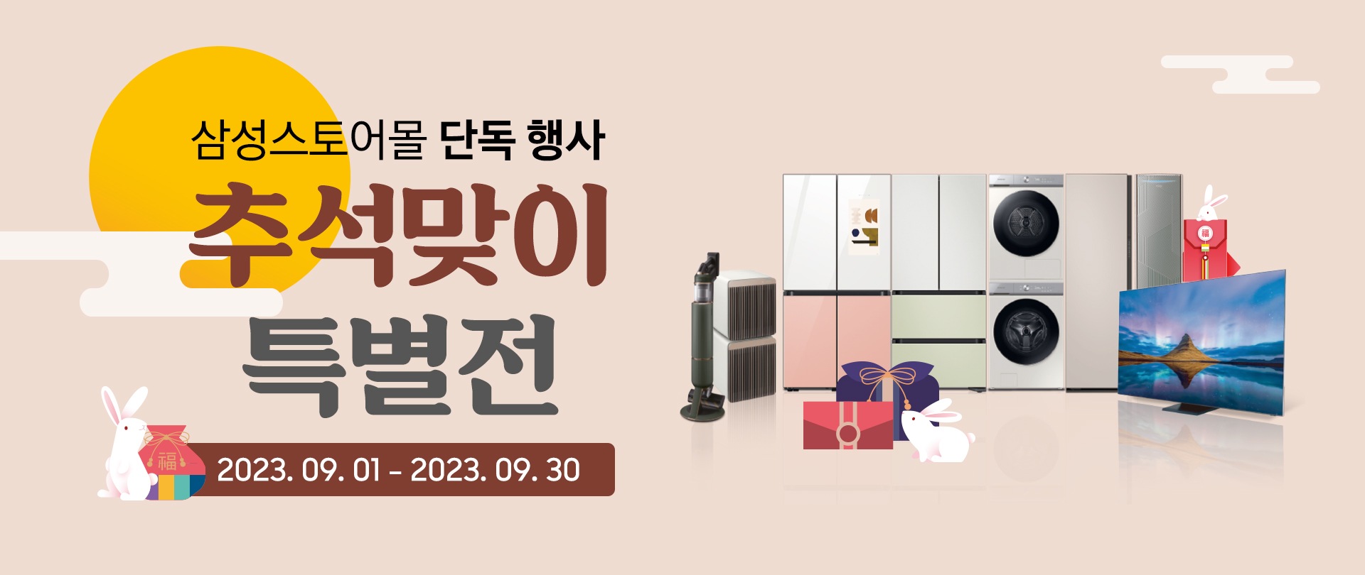 삼성스토어