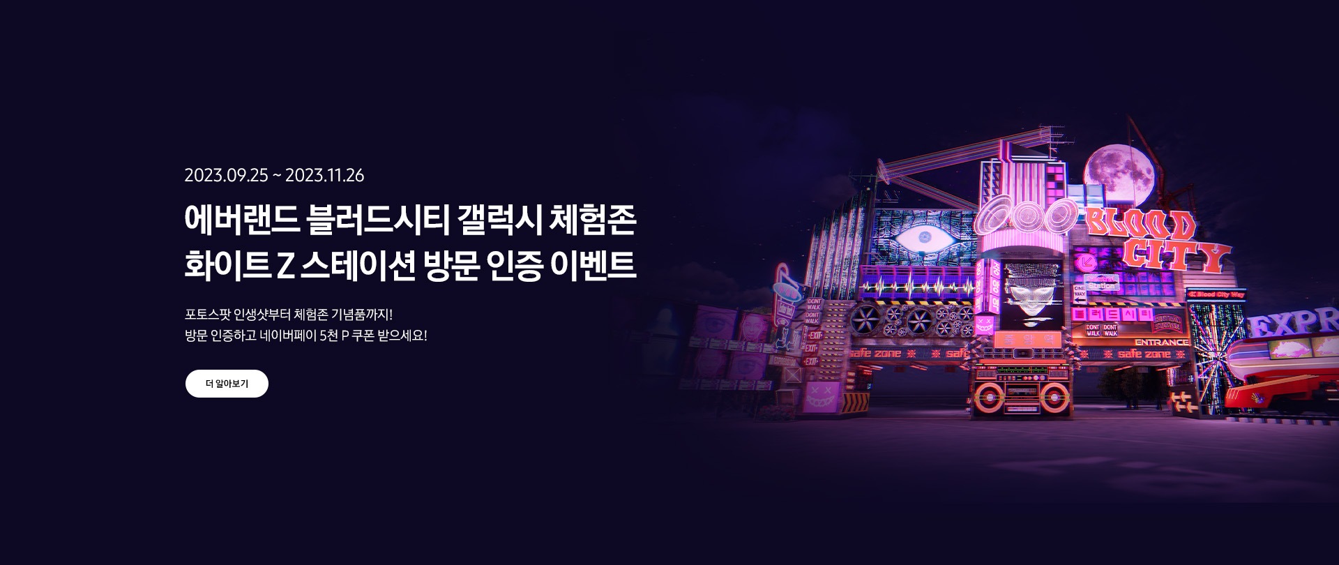 에버랜드 이벤트