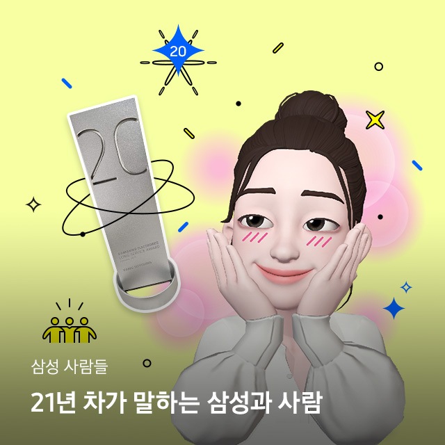 삼성 사람들_양소영P
