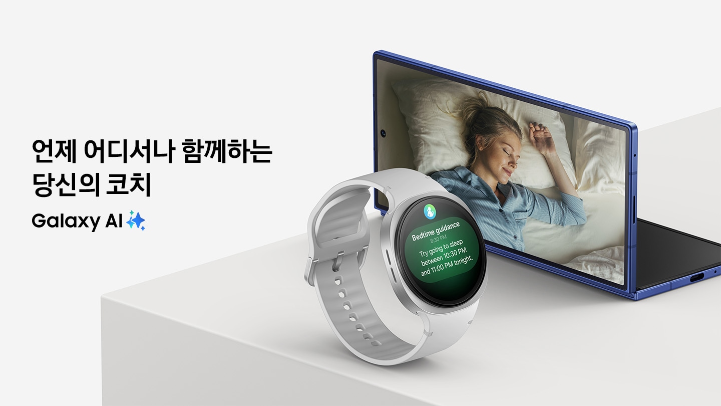 연회색 전시 스탠드 위에 좌측에서 우측으로 갤럭시 워치8, 갤럭시 Z 폴드7이 놓여져 있고  워치8 스크린에는 삼성헬스 알림, 폴드7에는 한 여성이 자고있는 모습이 있는,  이미지를 클릭하면 Galaxy Z 폴드7 제품 상세 페이지로 이동합니다.