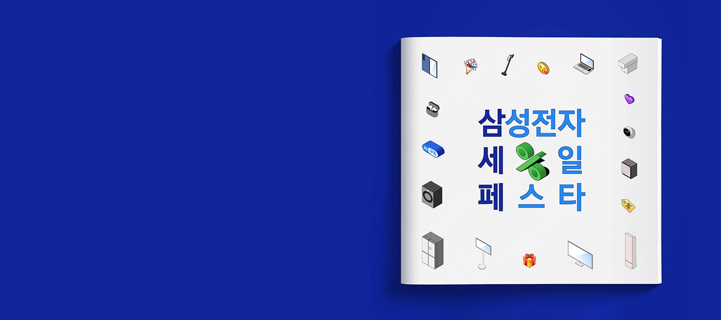 삼성전자 사업자몰