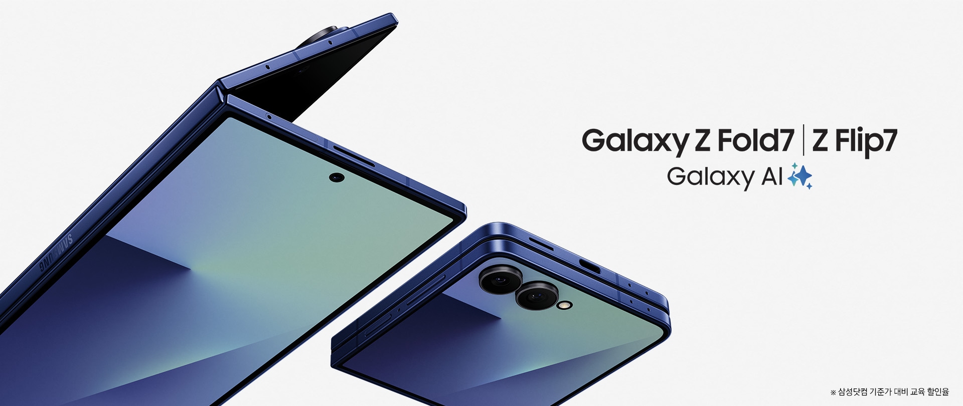 galaxy-z-fold7