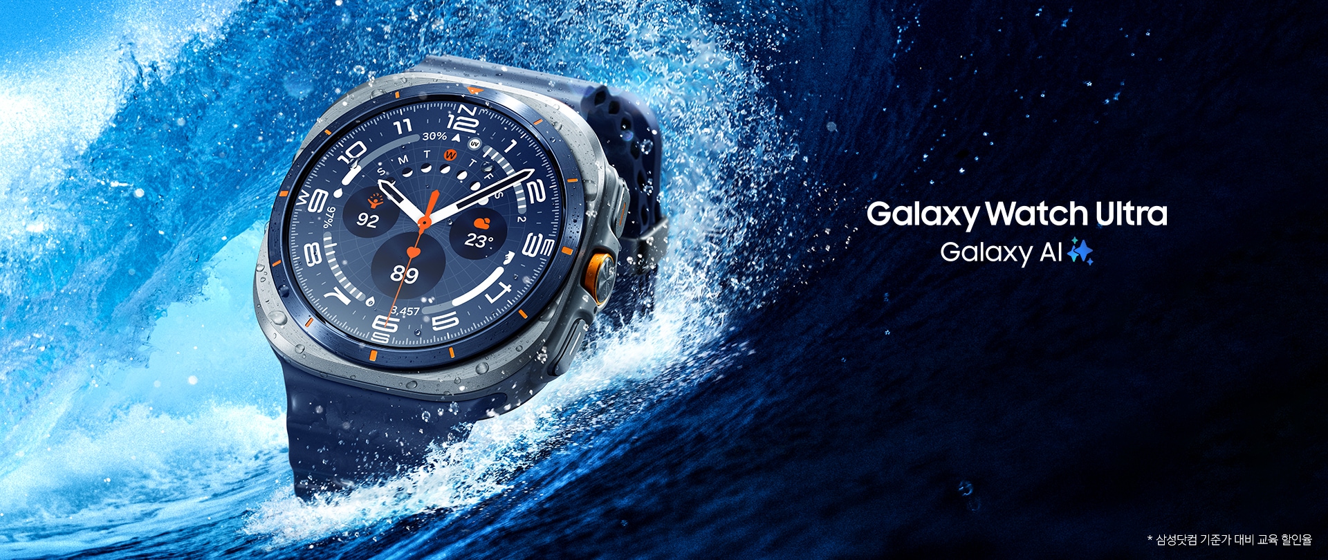 galaxy-watch-ultra-2025