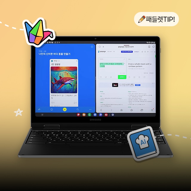 수업준비를 돕는 패들렛 AI 레시피