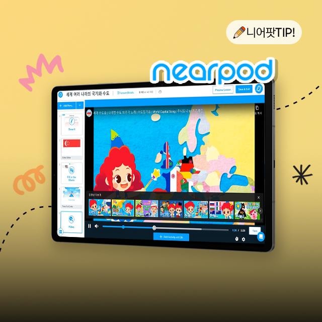 니어팟으로 달라지는 수업의 한 끗!