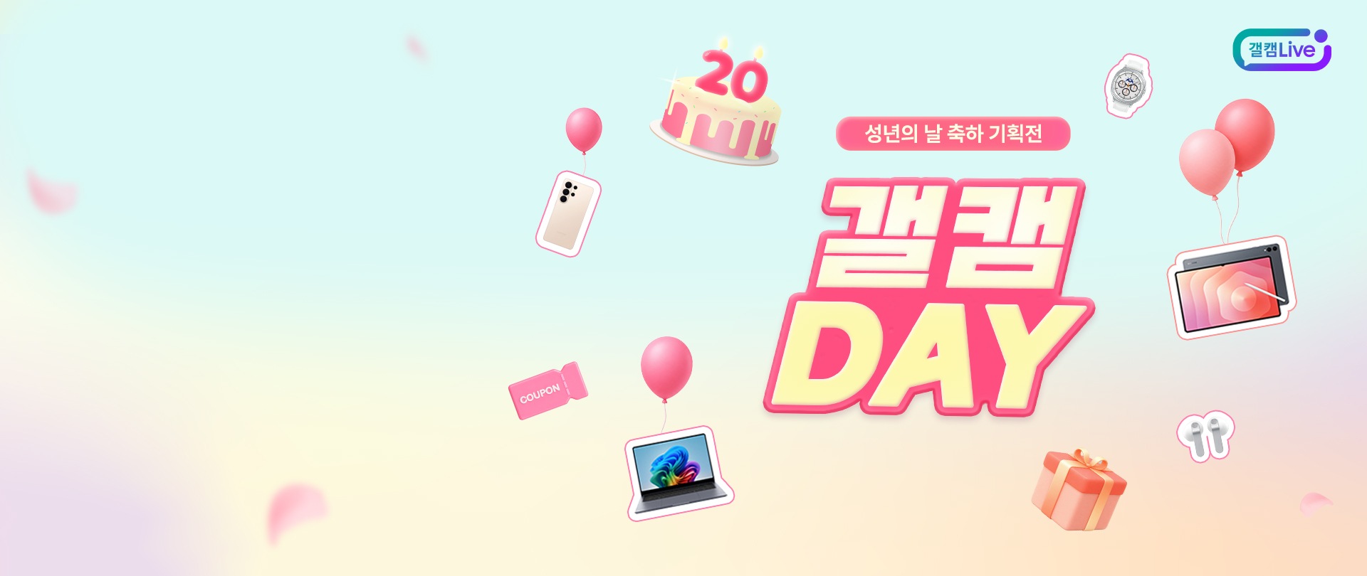 galcamday/