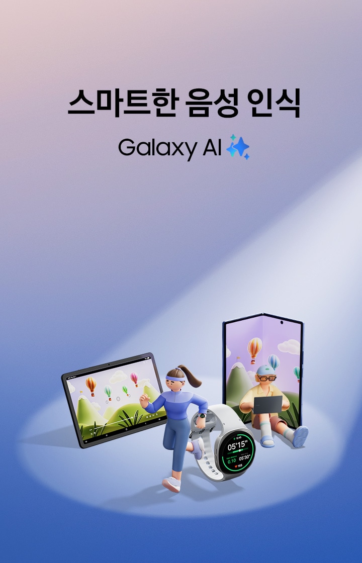 조명이 비추고 있는 푸른색 배경 위에 좌측에서 우측으로 갤럭시 탭 S11,  갤럭시 워치8 모형 옆 러닝을 하고 있는 여성, 거대한 갤럭시 Z폴드 7 모형에 남성이 기대어 앉아 있는,  이미지를 클릭하면 Galaxy AI 상세 페이지로 이동합니다.